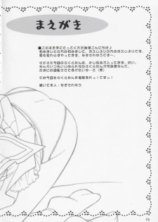 (C66) [SimaSima System (Nagisawa Yuu)] Sakulove (Card Captor Sakura) - page 3