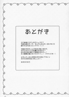 (C66) [SimaSima System (Nagisawa Yuu)] Sakulove (Card Captor Sakura) - page 26