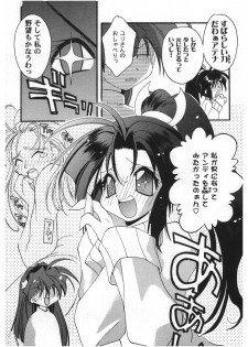 [Anthology] Girl's Parade 2000 5 - page 20