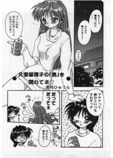 [Anthology] Girl's Parade 2000 5 - page 5