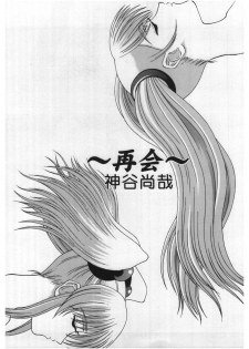 [Anthology] Girl's Parade 2000 5 - page 35