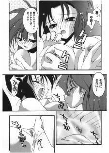 [Anthology] Girl's Parade 2000 5 - page 24