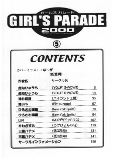 [Anthology] Girl's Parade 2000 5 - page 4
