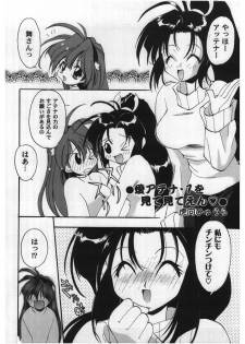 [Anthology] Girl's Parade 2000 5 - page 19