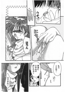 [Anthology] Girl's Parade 2000 5 - page 12