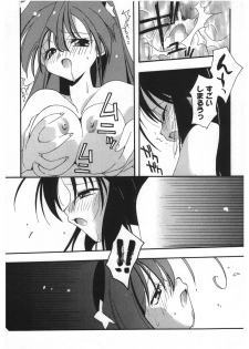 [Anthology] Girl's Parade 2000 5 - page 32