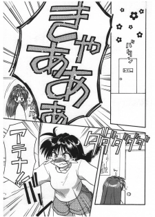 [Anthology] Girl's Parade 2000 5 - page 8