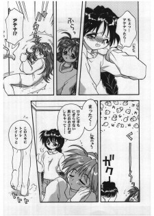 [Anthology] Girl's Parade 2000 5 - page 7