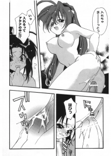 [Anthology] Girl's Parade 2000 5 - page 28