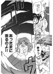 [Anthology] Girl's Parade 2000 5 - page 6