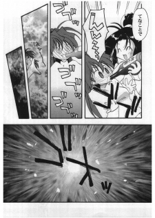 [Anthology] Girl's Parade 2000 5 - page 21