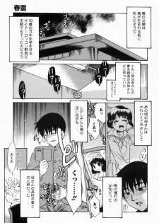 [Anthology] Namadashi Cho Inbo 2 - page 8