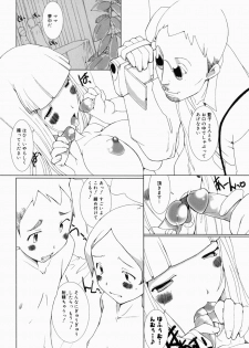 [Anthology] Namadashi Cho Inbo 2 - page 49