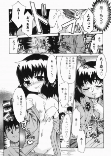 [Anthology] Namadashi Cho Inbo 2 - page 16