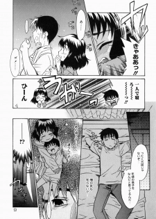 [Anthology] Namadashi Cho Inbo 2 - page 10