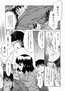 [Anthology] Namadashi Cho Inbo 2 - page 14