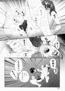 [Anthology] Namadashi Cho Inbo 2 - page 33