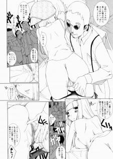 [Anthology] Namadashi Cho Inbo 2 - page 43