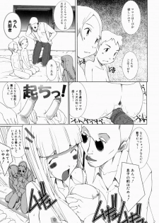 [Anthology] Namadashi Cho Inbo 2 - page 46