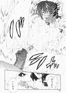 [Anthology] Namadashi Cho Inbo 2 - page 37