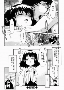 [Anthology] Namadashi Cho Inbo 2 - page 21