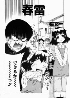 [Anthology] Namadashi Cho Inbo 2 - page 7