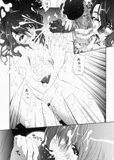 [Anthology] Namadashi Cho Inbo 2 - page 30