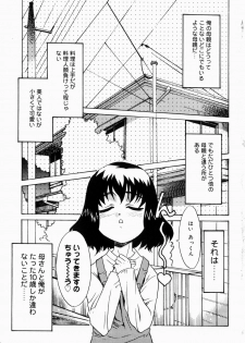[Anthology] Namadashi Cho Inbo 2 - page 6