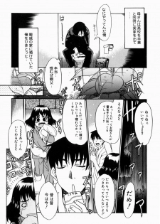 [Anthology] Namadashi Cho Inbo 2 - page 9