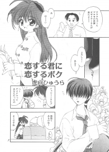 (C59) [Your's-Wow!! (Konata Hyuura)] Ai ATHENA 3 (The King of Fighters) - page 6