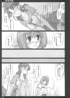 (C74) [Shimoyakedou (Ouma Tokiichi)] Nana Fro (Macross Frontier) - page 18