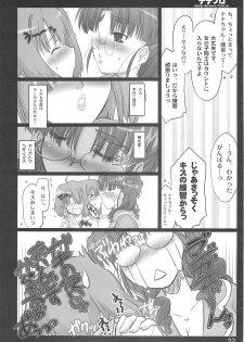 (C74) [Shimoyakedou (Ouma Tokiichi)] Nana Fro (Macross Frontier) - page 21