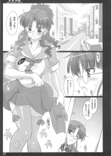 (C74) [Shimoyakedou (Ouma Tokiichi)] Nana Fro (Macross Frontier) - page 6