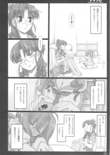 (C74) [Shimoyakedou (Ouma Tokiichi)] Nana Fro (Macross Frontier) - page 9