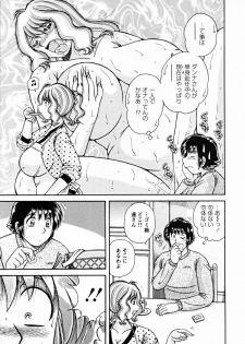 [Umino Sachi] Himitsu no Okusama - page 43