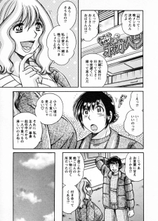 [Umino Sachi] Himitsu no Okusama - page 41