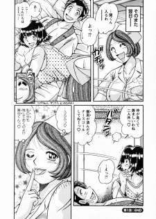 [Umino Sachi] Himitsu no Okusama - page 22
