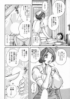 [Umino Sachi] Himitsu no Okusama - page 10