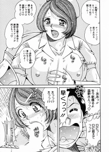 [Umino Sachi] Himitsu no Okusama - page 11