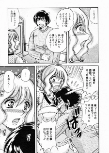 [Umino Sachi] Himitsu no Okusama - page 45