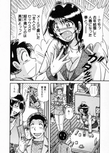 [Umino Sachi] Himitsu no Okusama - page 26