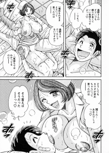 [Umino Sachi] Himitsu no Okusama - page 19