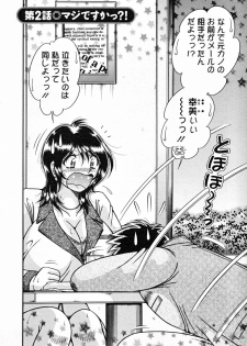 [Umino Sachi] Himitsu no Okusama - page 24