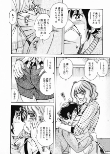 [Umino Sachi] Himitsu no Okusama - page 46