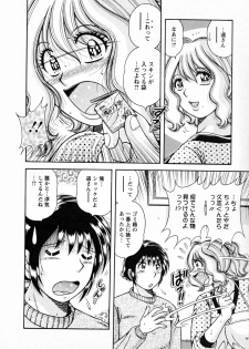 [Umino Sachi] Himitsu no Okusama - page 44