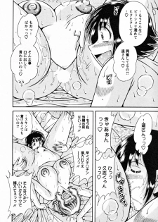 [Umino Sachi] Himitsu no Okusama - page 50