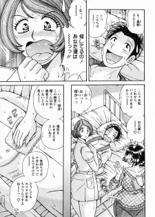 [Umino Sachi] Himitsu no Okusama - page 9