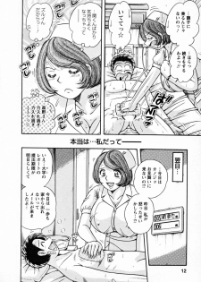 [Umino Sachi] Himitsu no Okusama - page 14