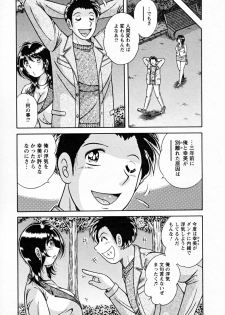 [Umino Sachi] Himitsu no Okusama - page 27