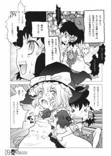 (C71) [RiceCandy (Sakakibara Kaorunaoko)] HukuBreak (Touhou Project) - page 9